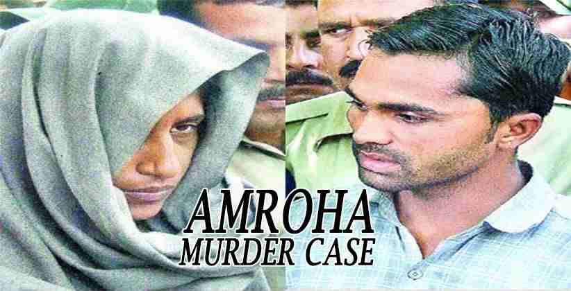 Amroha Murder Case: SC Reserves Judgement on the Review Petition Filed by Lovers Shabnam and Saleem