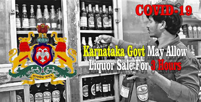 [COVID-19] Karnataka Govt May Allow Liquor Sale For 3 Hours If  Lockdown Is Extended
