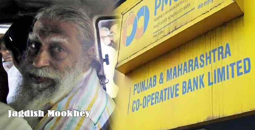 Jagdish Mookhey Pmc Bank Director Granted Bail