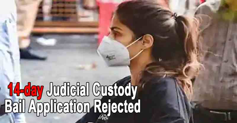 Rhea Chakraborty Judicial Custody Bail Application Rejected
