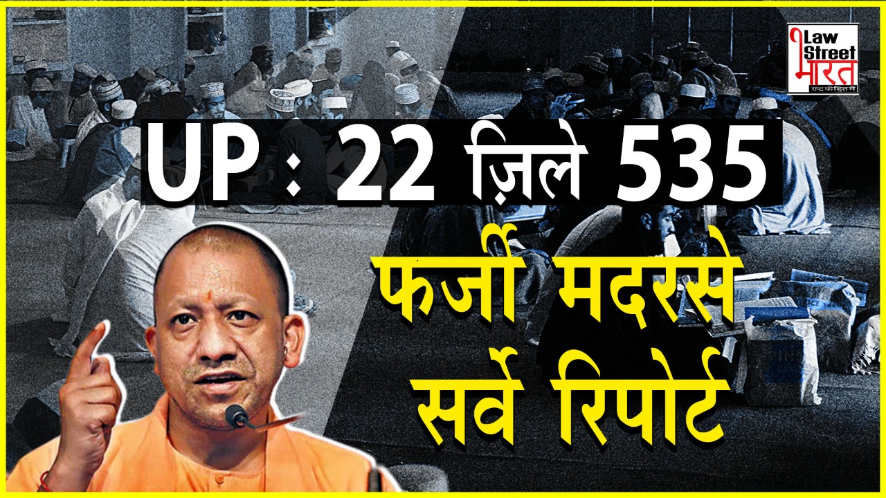 Up Madarsa Survey Shocking Revelations Yogi Adityanath Lawstreet Journal 