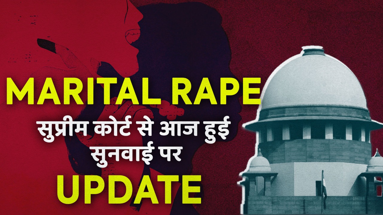 MARITAL RAPE || Supreme Court issues notice to Centre || Centre to file reply by Feb 15