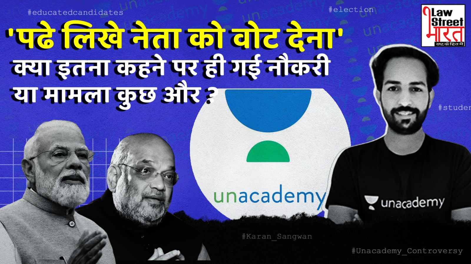 Is there a hidden agenda being pursued in classes to create a vote bank? Unacademy Row  Watch Report || Karan Sangwan