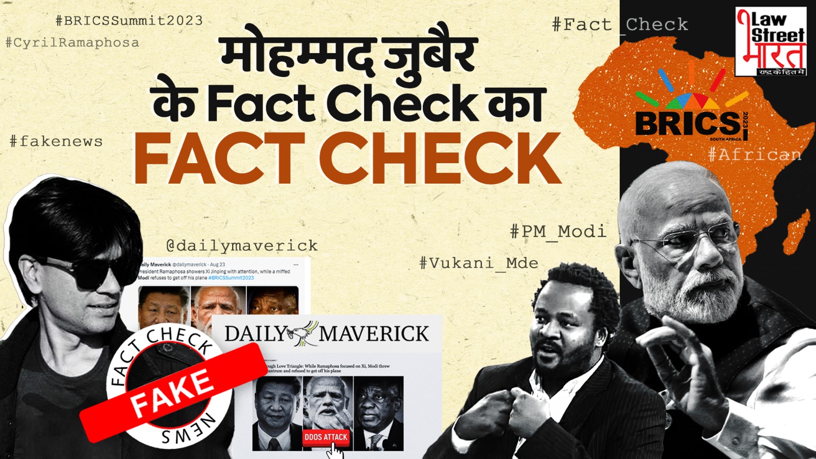 Fact-Check of Mohammad Zubair's Fact-Check || PM Modi BRICS Summit 2023 Visit