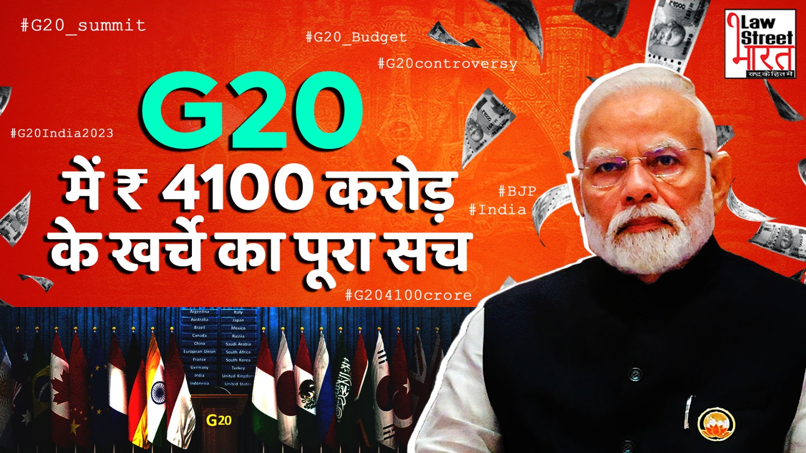 Did Centre overspend on hosting G20 Summit?