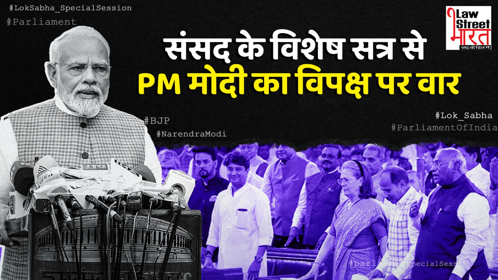 PM Modi's First Speech in new Parliament