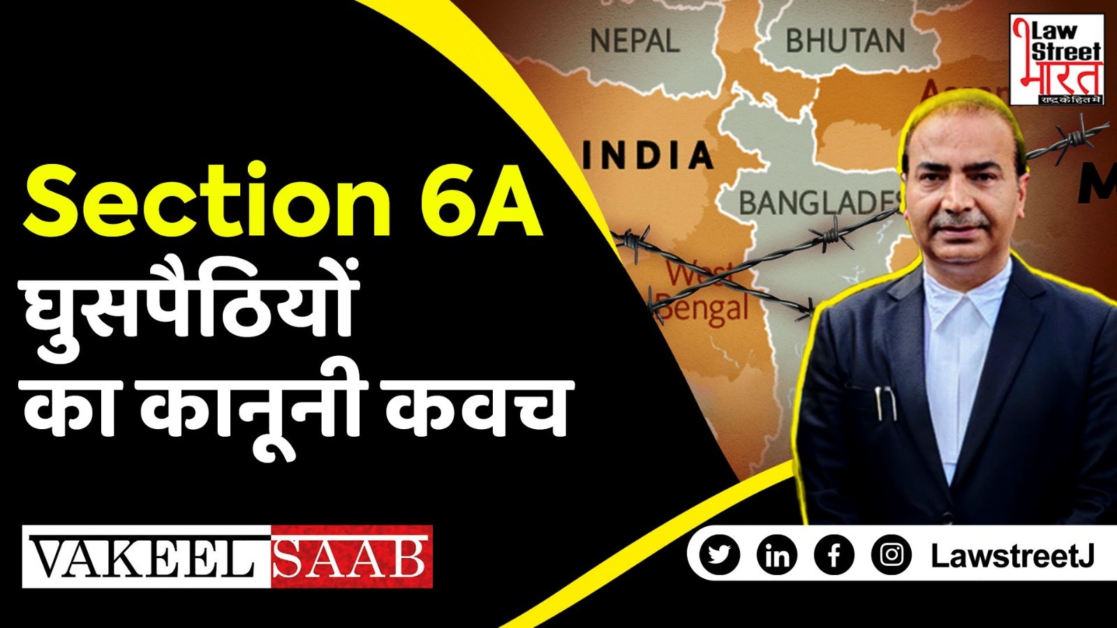 Why Section 6a of the Citizenship Act is a threat to the national security of India?