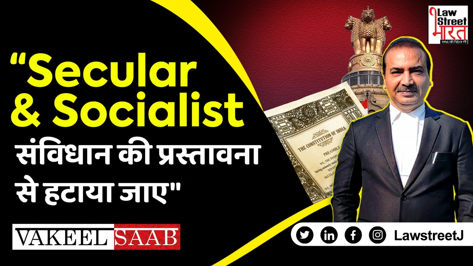 Vakeel Saab: Restore original Preamble of Constitution, says Adv. Ashwini Upadhyay