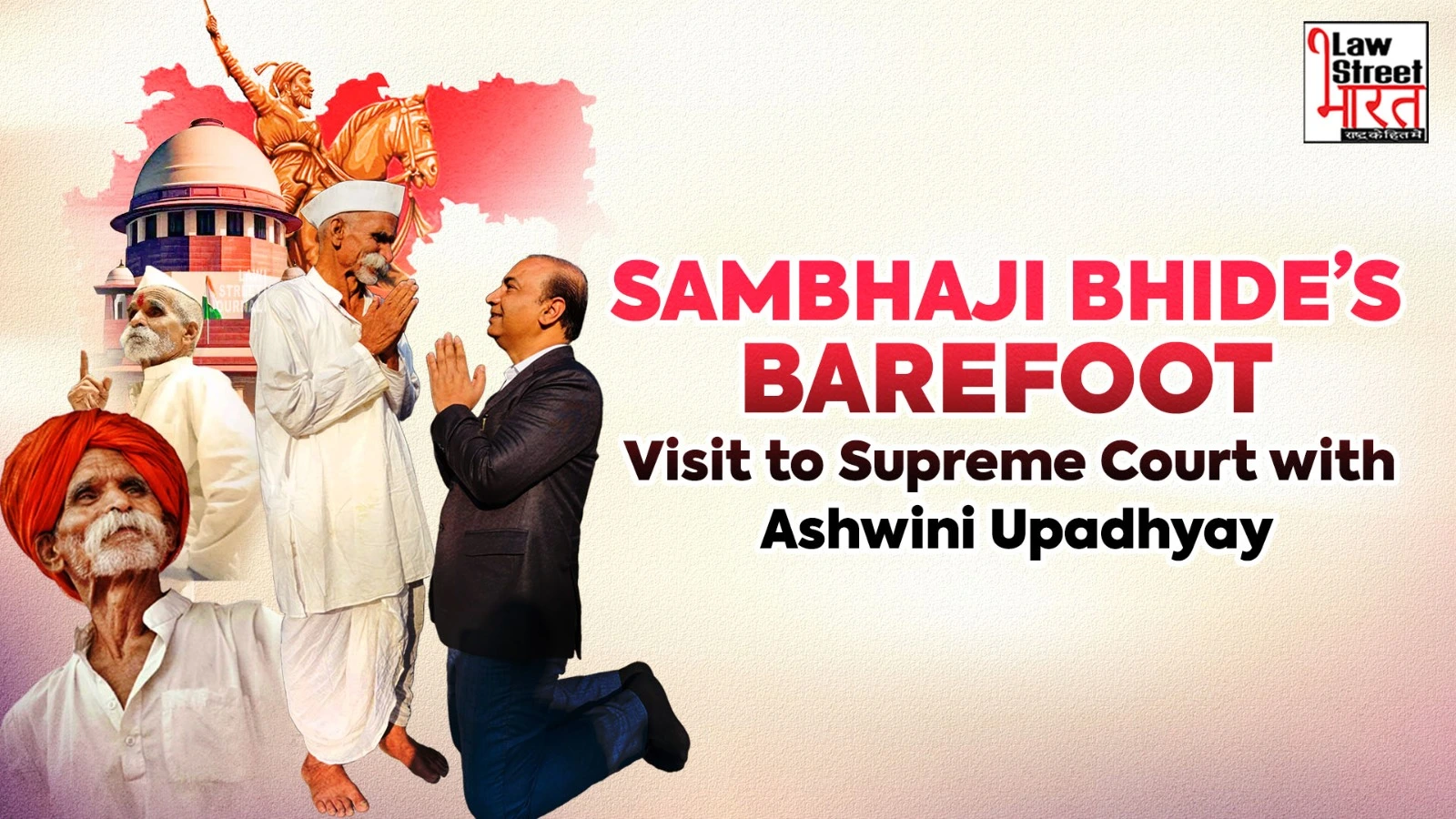 Sambhaji Bhide’s barefoot visit to Supreme Court with PIL Man of India Ashwini Upadhyay