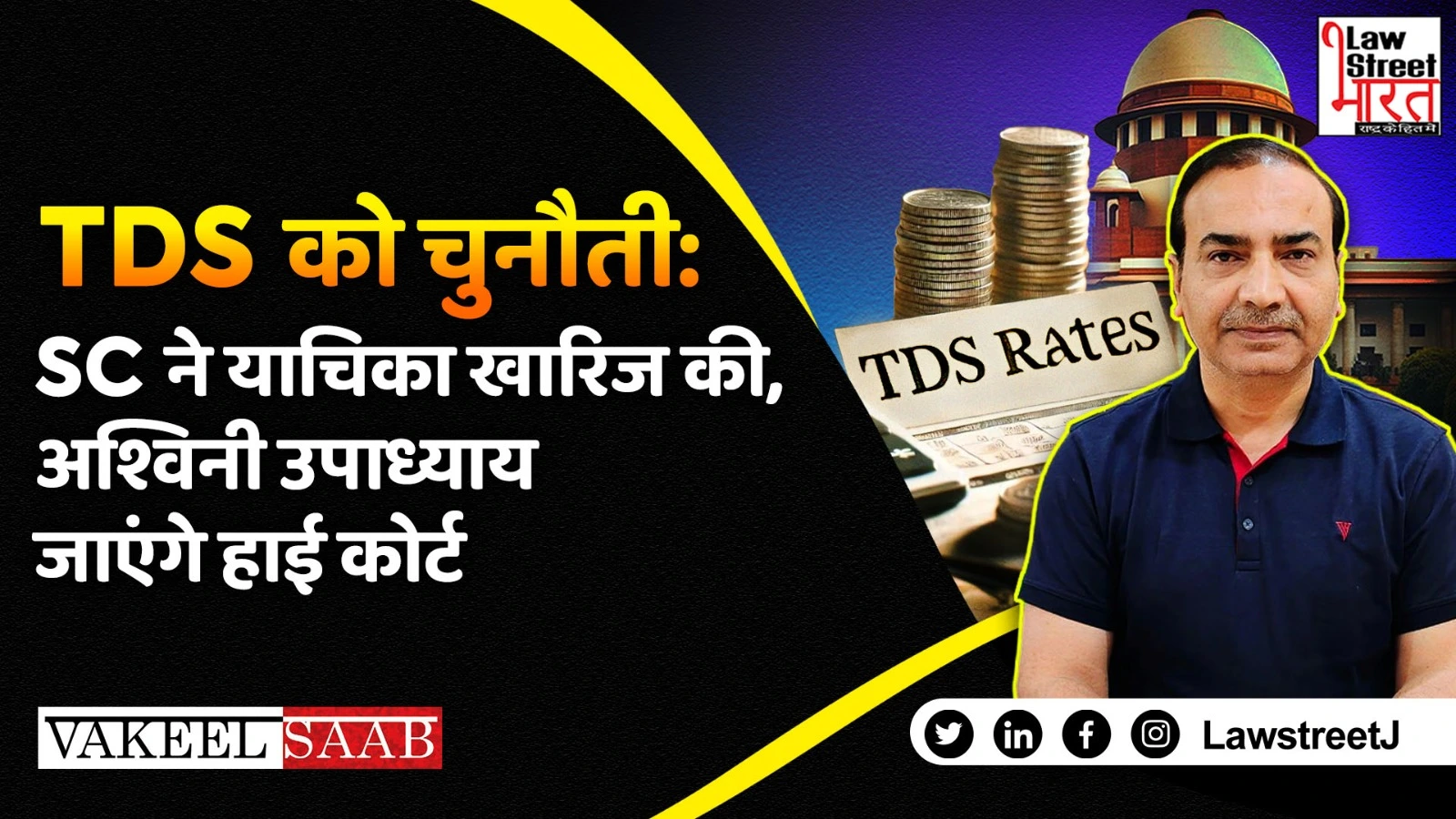 TDS को चुनौती: SC ने याचिका खारिज की, अश्विनी उपाध्याय जाएंगे हाई कोर्ट