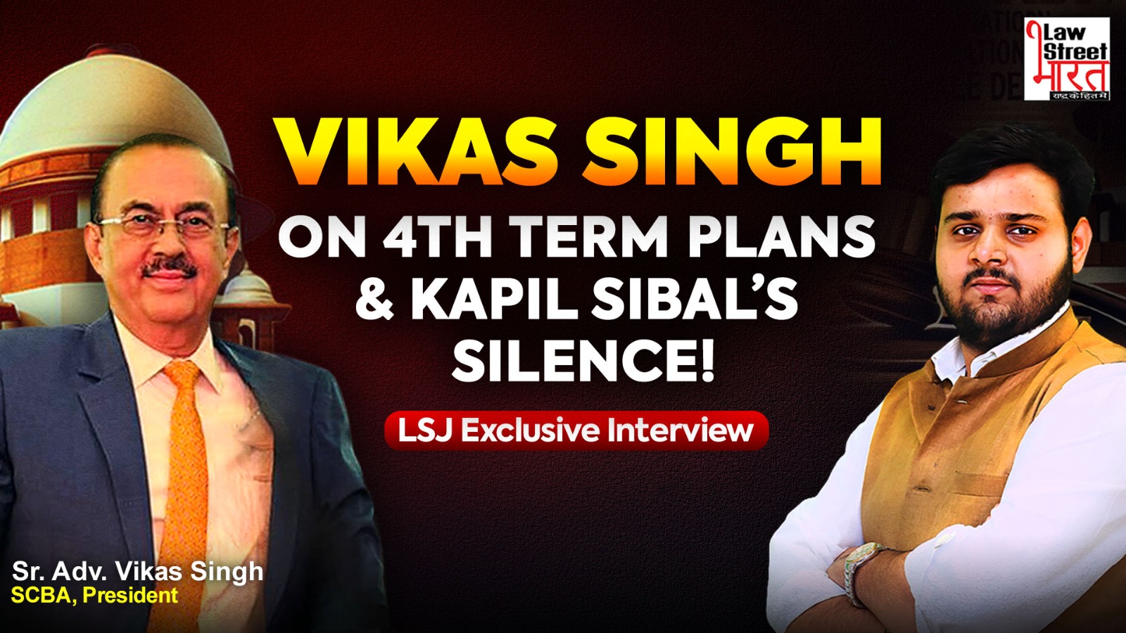 VIKAS SINGH ON 4TH TERM PLANS & KAPIL SIBAL SILENCE!