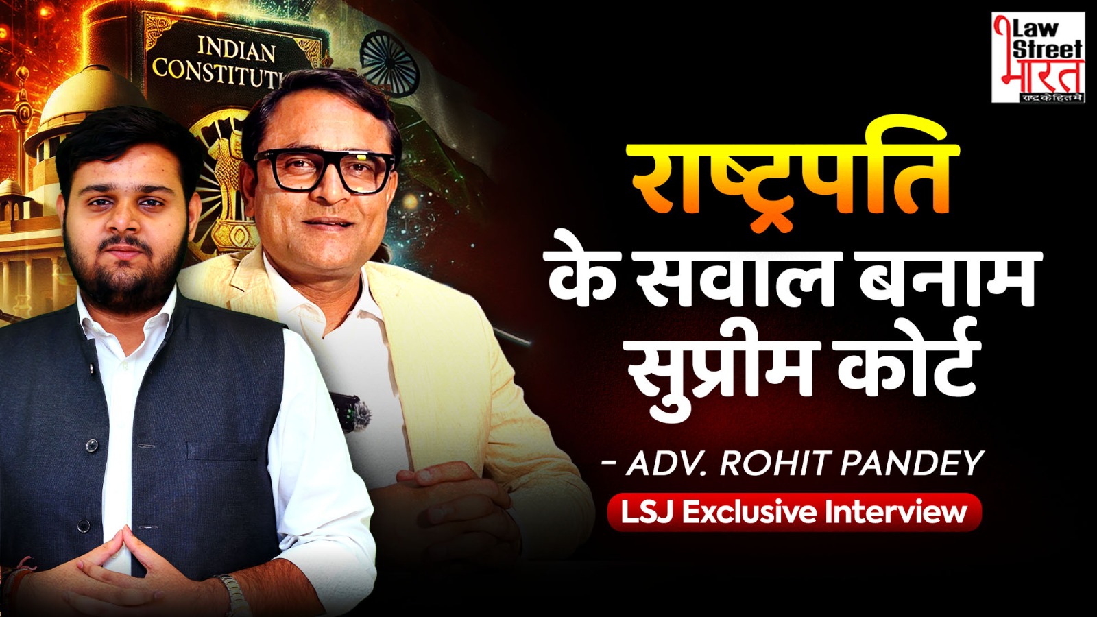 When Constitution Is at Stake, Judiciary Comes Forward –Adv Rohit Pandey