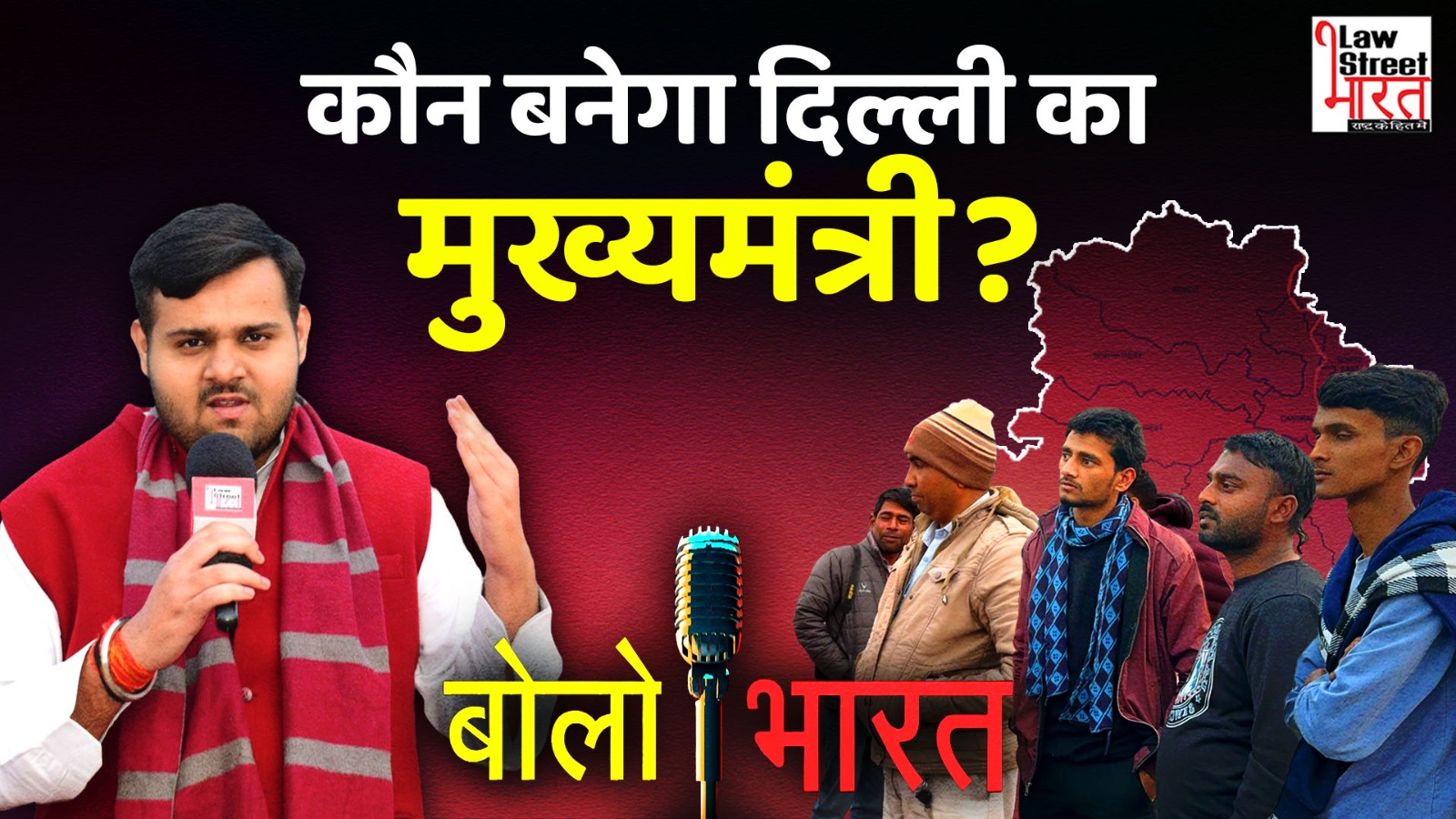 कौन बनेगा दिल्ली का मुख्यमंत्री? || Episode -1 || Delhi Legislative Assembly Elections 2025