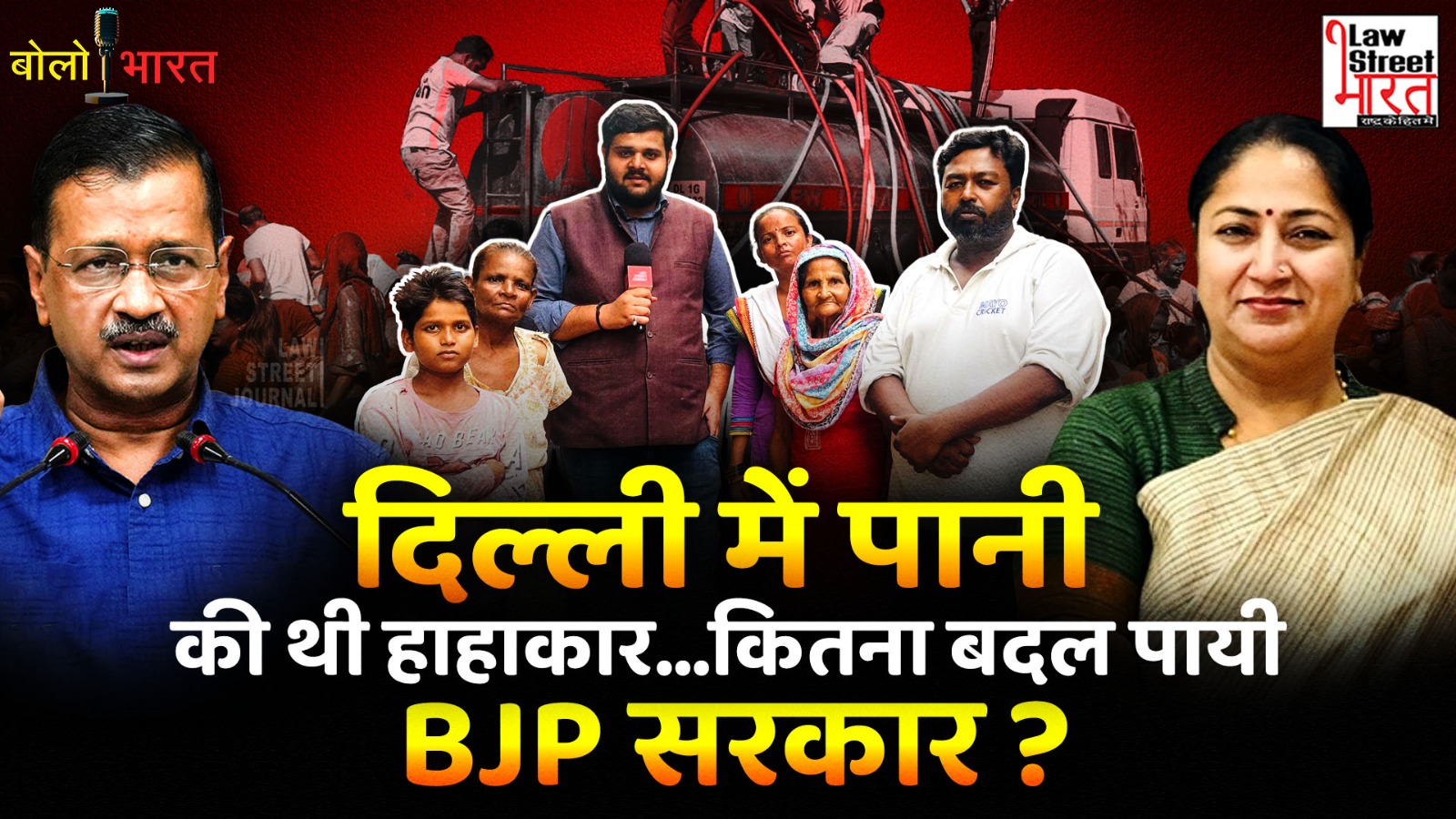 There was a water crisis in Delhi…how much could the BJP government change? || Delhi Water Crisis...