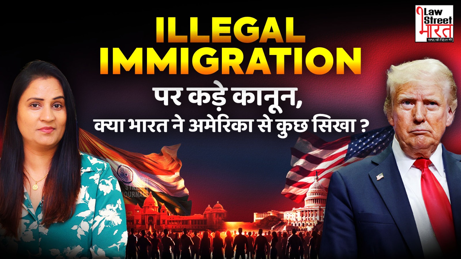 Illegal Immigration पर कड़े कानून क्या भारत ने अमेरिका से कुछ सिखा ? || Donald Trump || India || UK