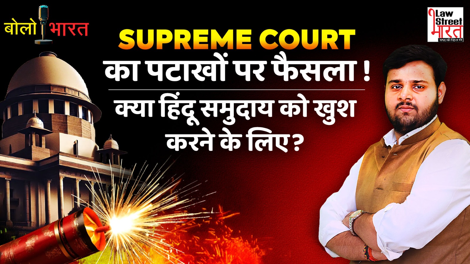 supreme-courts-diwali-decision-sparks-debate-crackers-faith-and-fairness-bolo-bharat