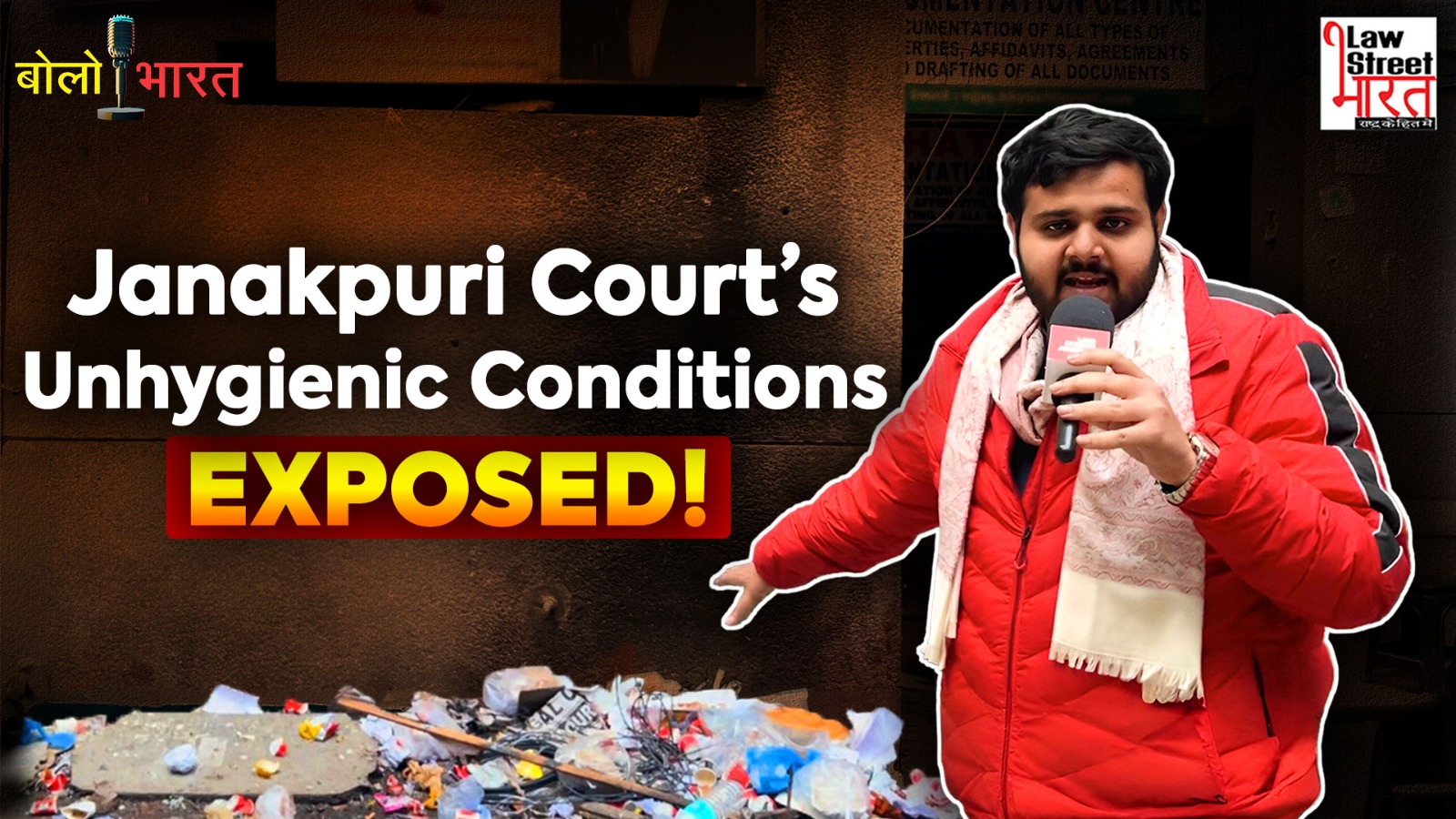 Janakpuri Court’s Unhygienic conditions Exposed | Bolo bharat | Lawstreet Journal