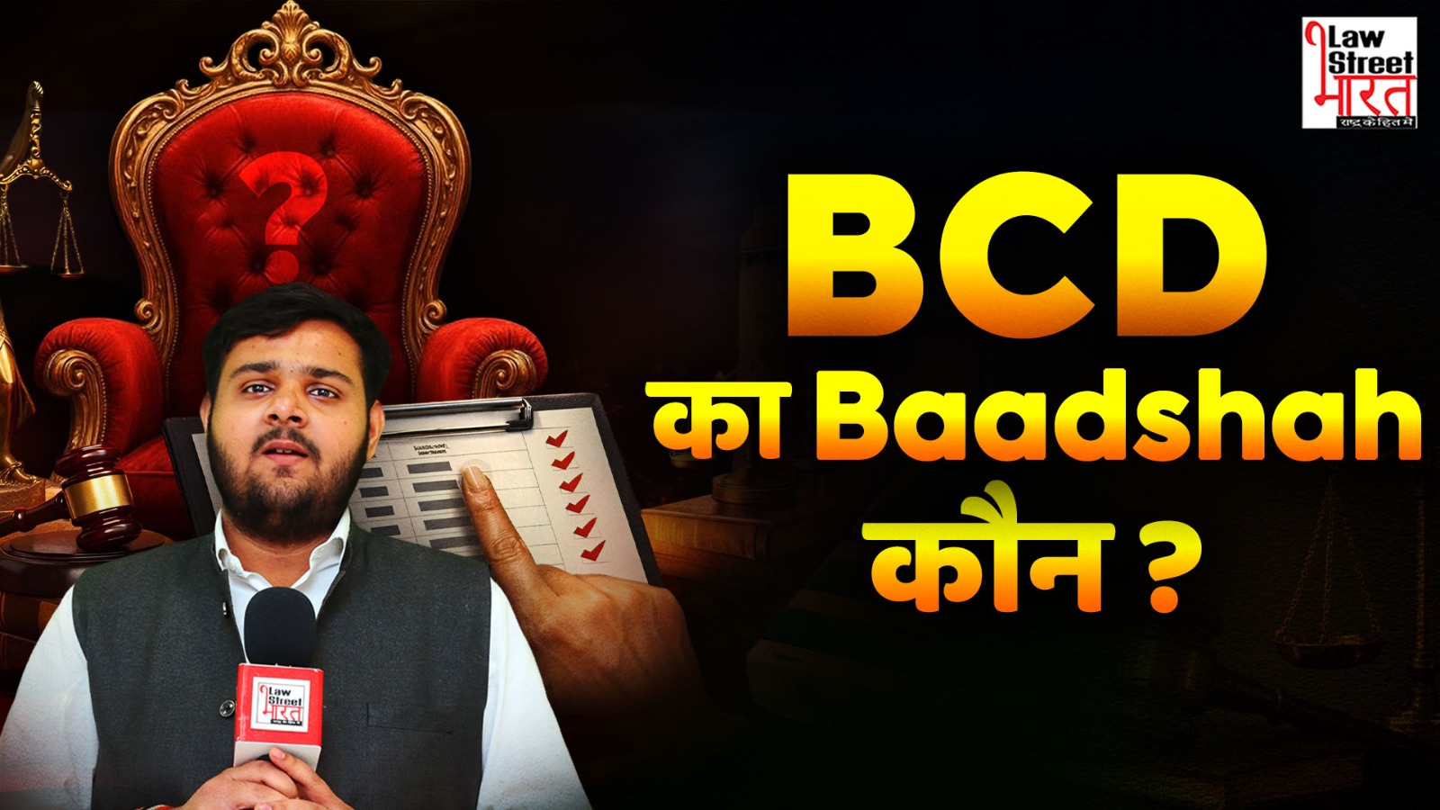 Ground Zero at BCD Elections 2026 | Lawyers, Issues & Reality Check | Bolo Bharat